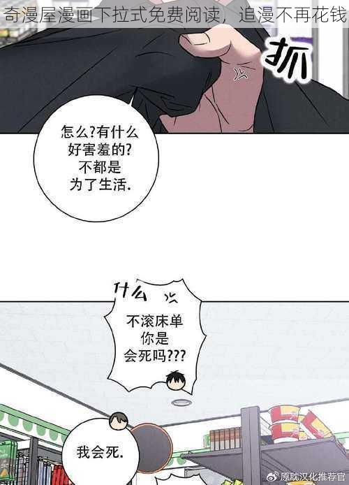 奇漫屋漫画下拉式免费阅读，追漫不再花钱