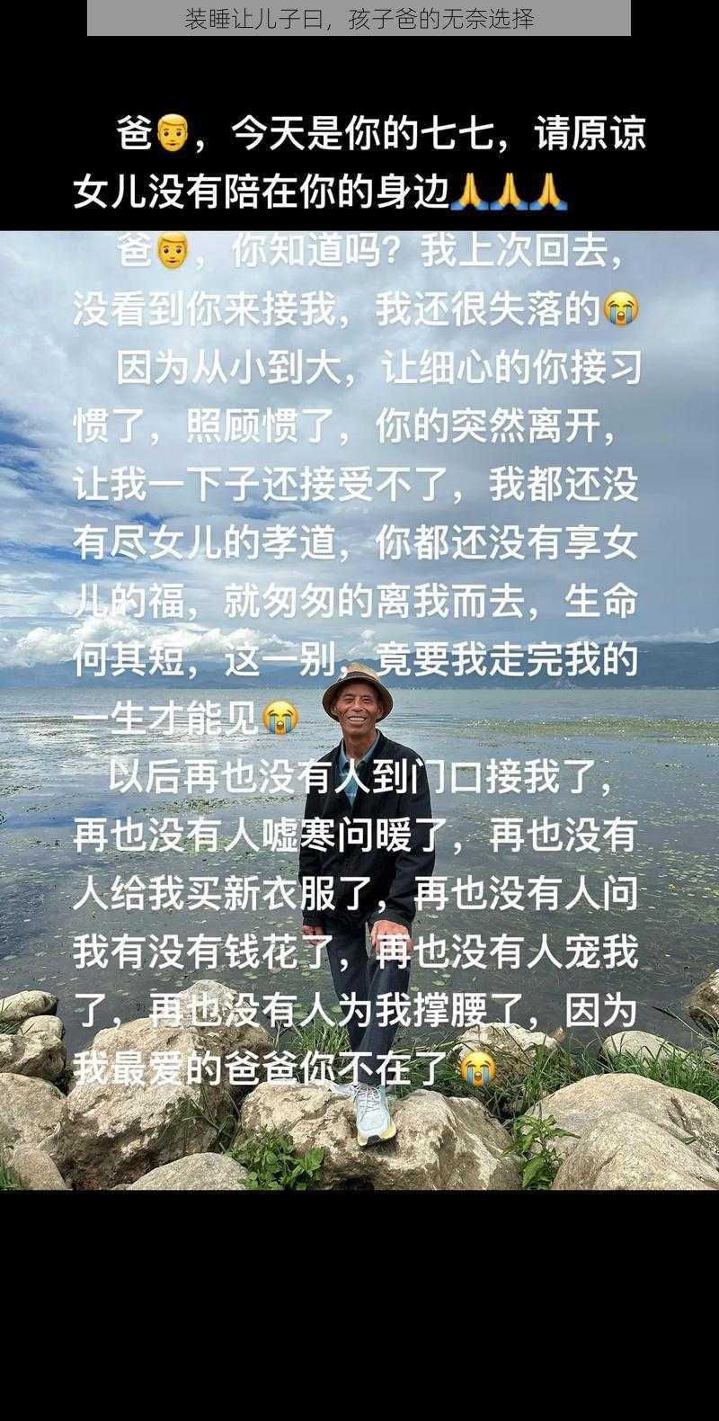 装睡让儿子曰，孩子爸的无奈选择