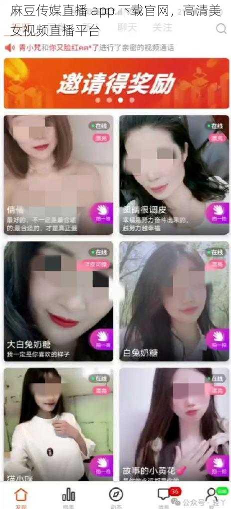 麻豆传媒直播 app 下载官网，高清美女视频直播平台