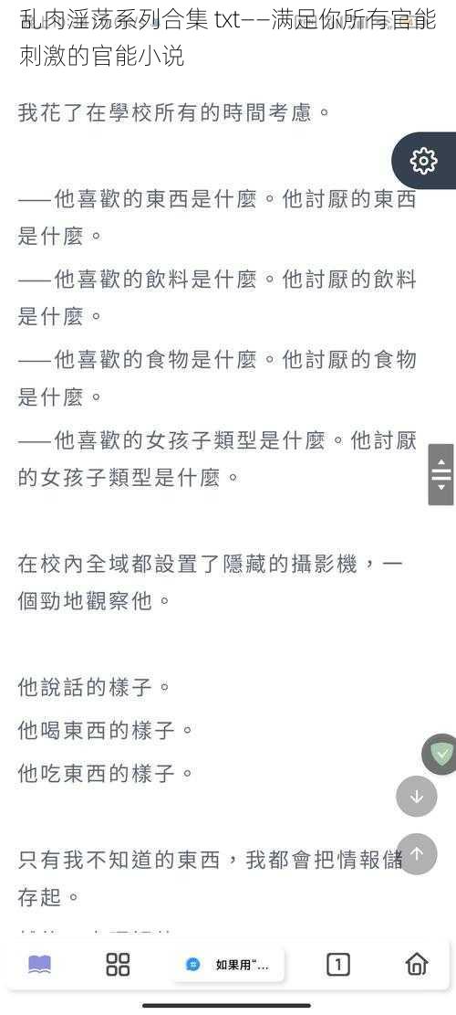 乱肉淫荡系列合集 txt——满足你所有官能刺激的官能小说