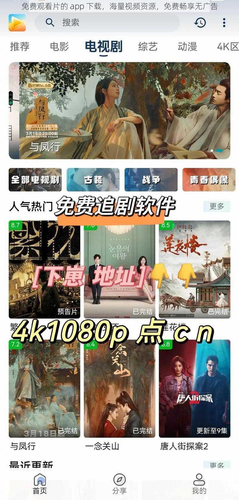 免费观看片的 app 下载，海量视频资源，免费畅享无广告