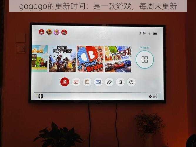 gogogo的更新时间：是一款游戏，每周末更新