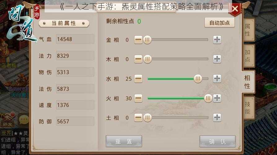 《一人之下手游：炁灵属性搭配策略全面解析》