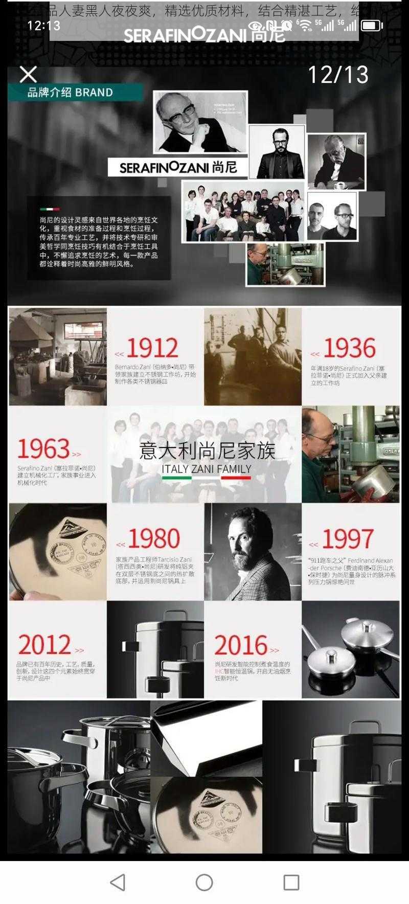 国产精品人妻黑人夜夜爽，精选优质材料，结合精湛工艺，给你极致体验