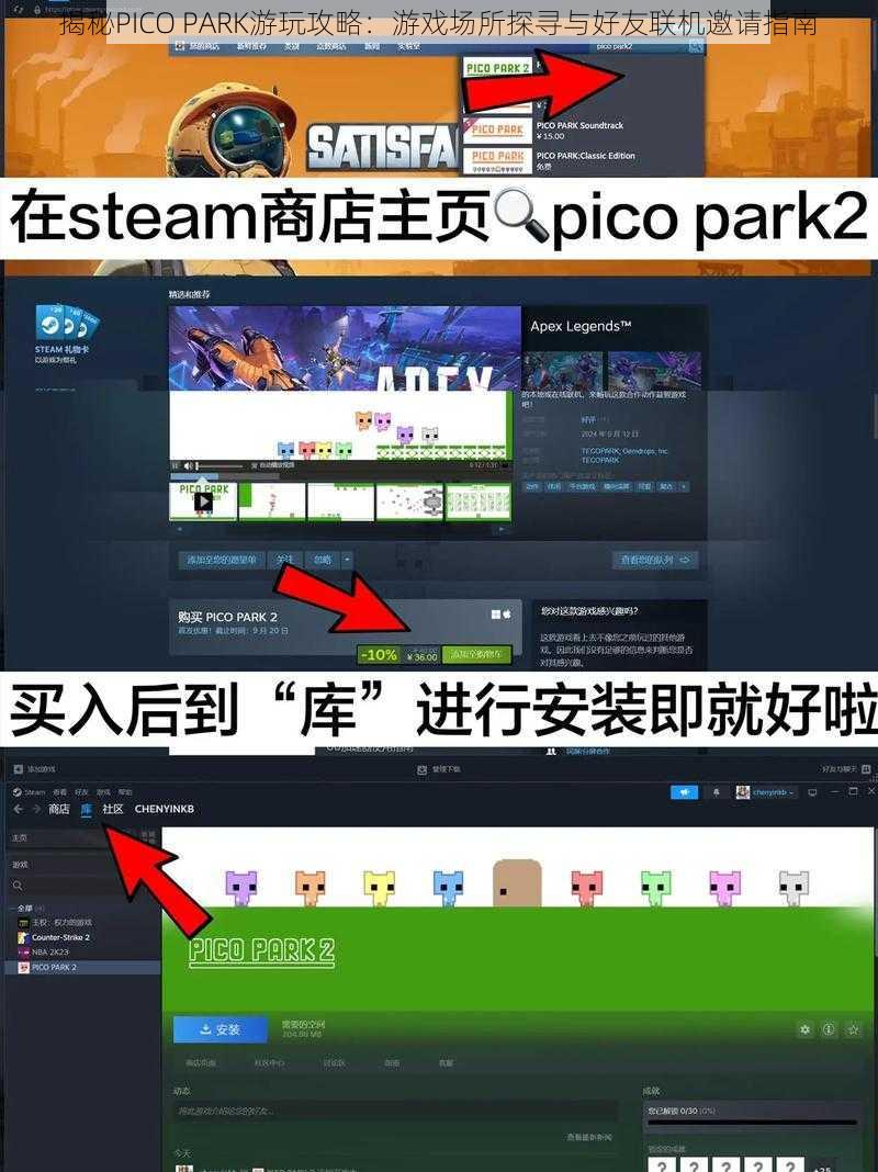 揭秘PICO PARK游玩攻略：游戏场所探寻与好友联机邀请指南