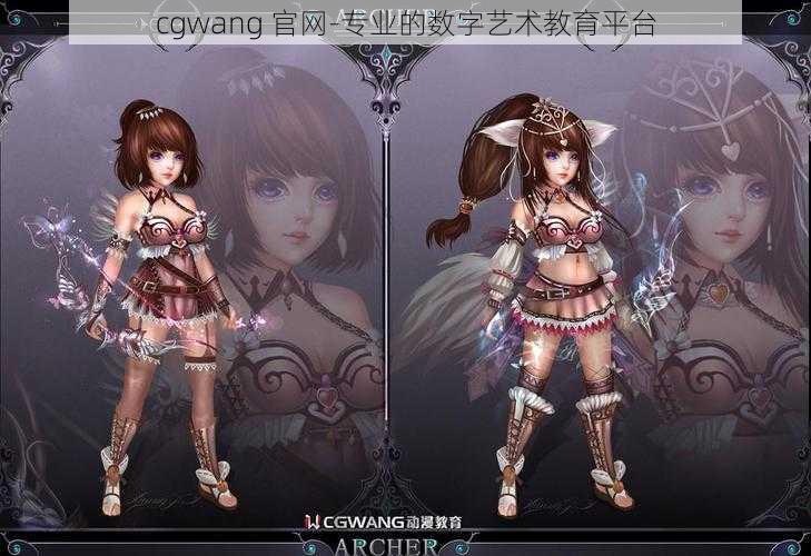 cgwang 官网-专业的数字艺术教育平台