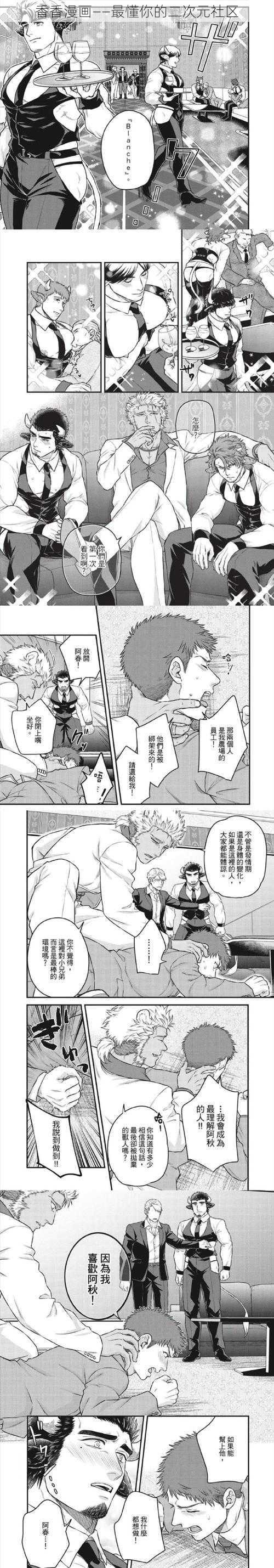 香香漫画——最懂你的二次元社区