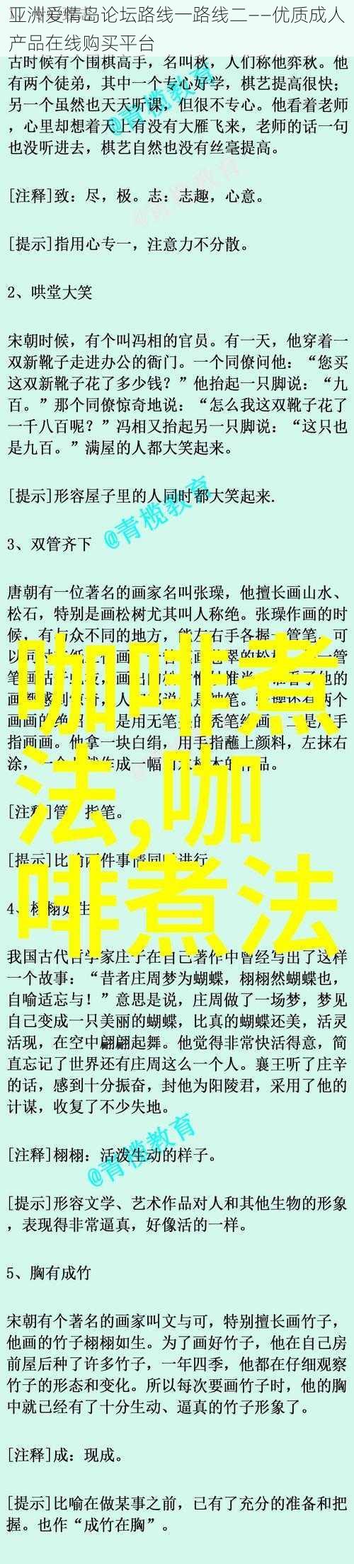 亚洲爱情岛论坛路线一路线二——优质成人产品在线购买平台