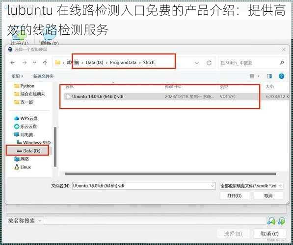 lubuntu 在线路检测入口免费的产品介绍：提供高效的线路检测服务