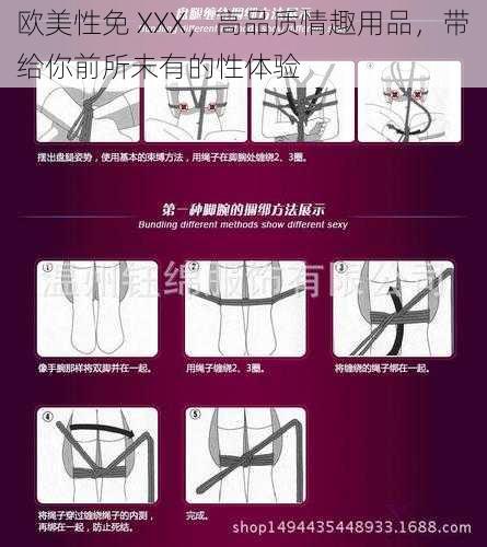 欧美性免 XXX，高品质情趣用品，带给你前所未有的性体验