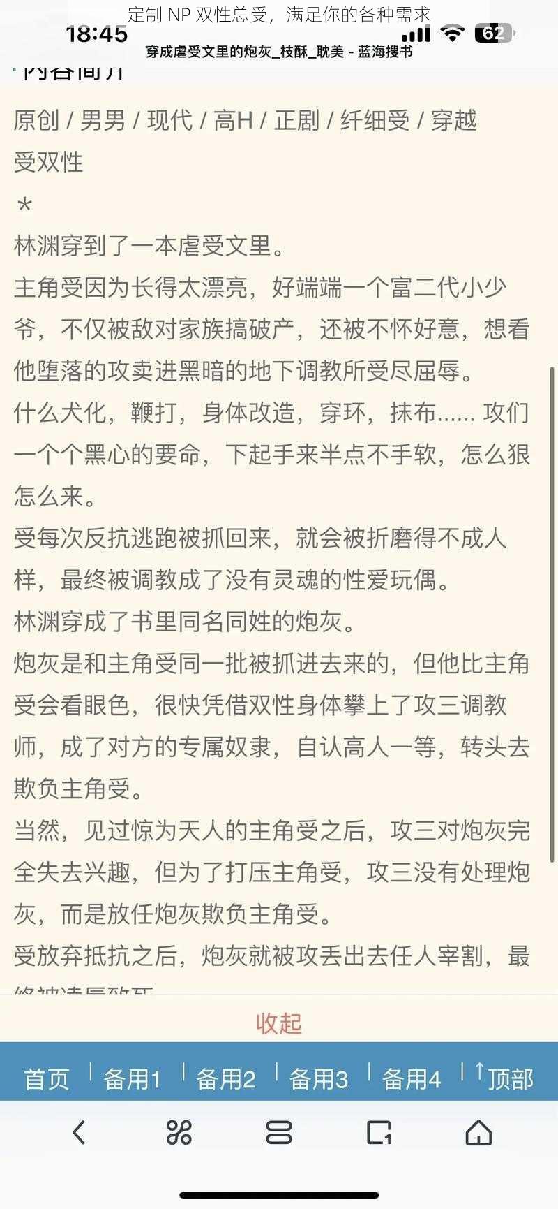 定制 NP 双性总受，满足你的各种需求