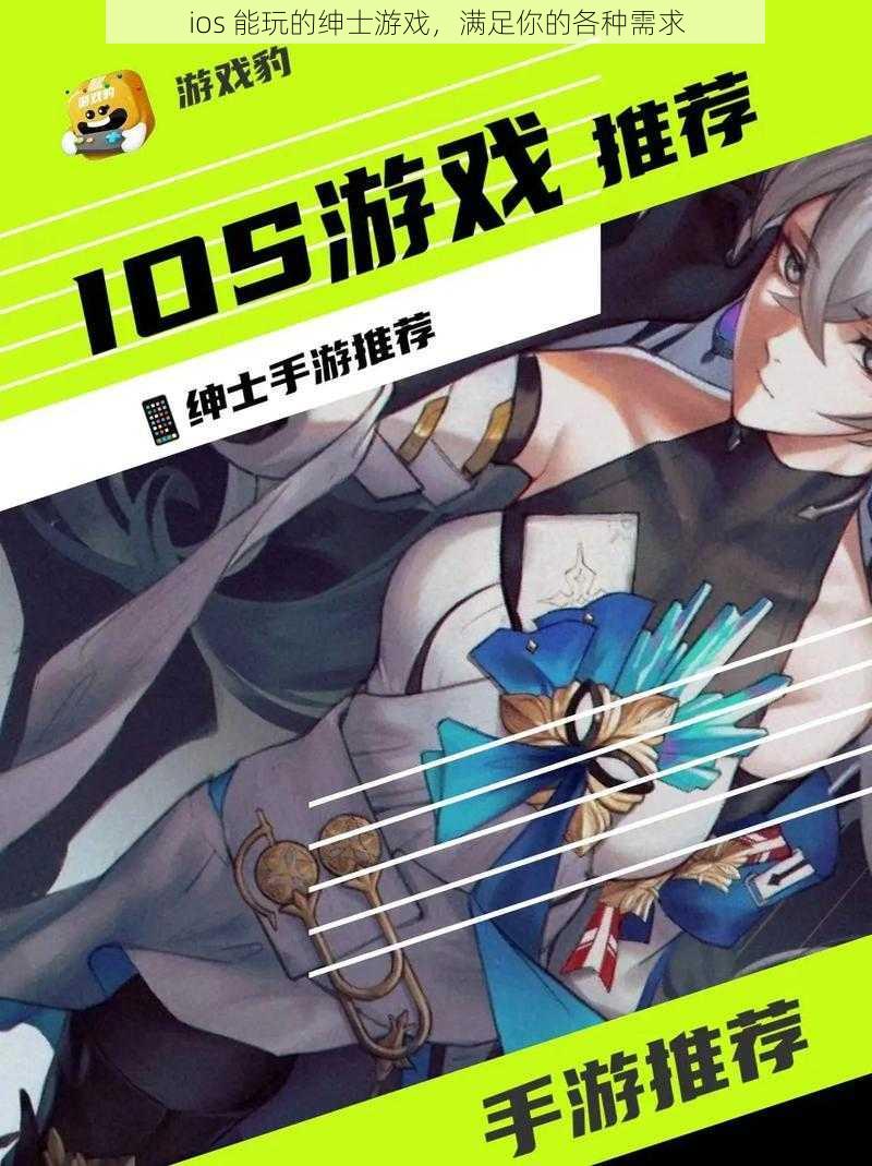 ios 能玩的绅士游戏，满足你的各种需求