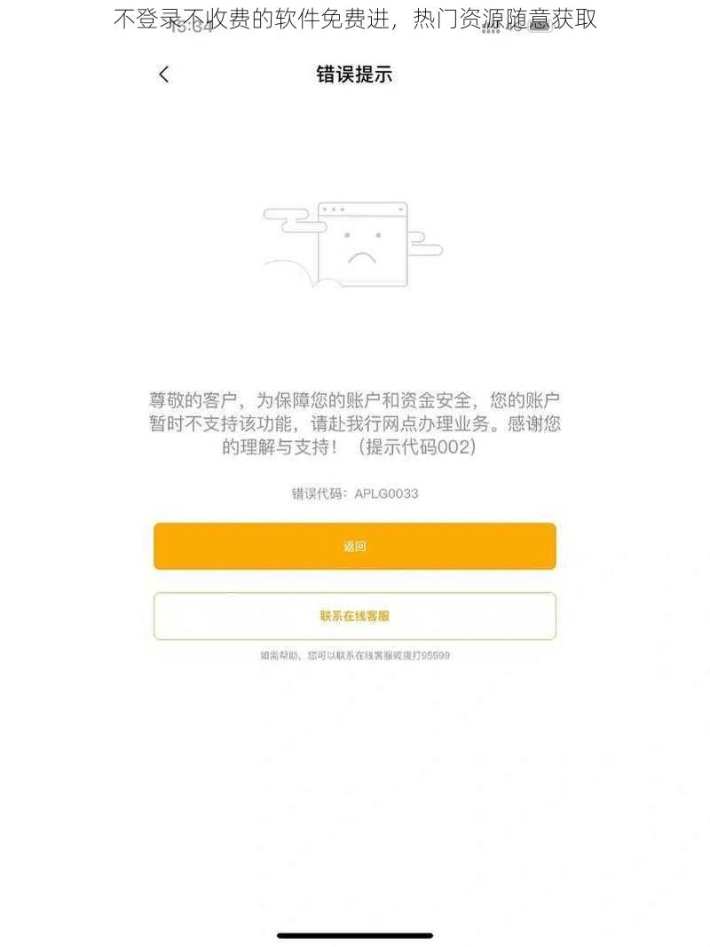 不登录不收费的软件免费进，热门资源随意获取