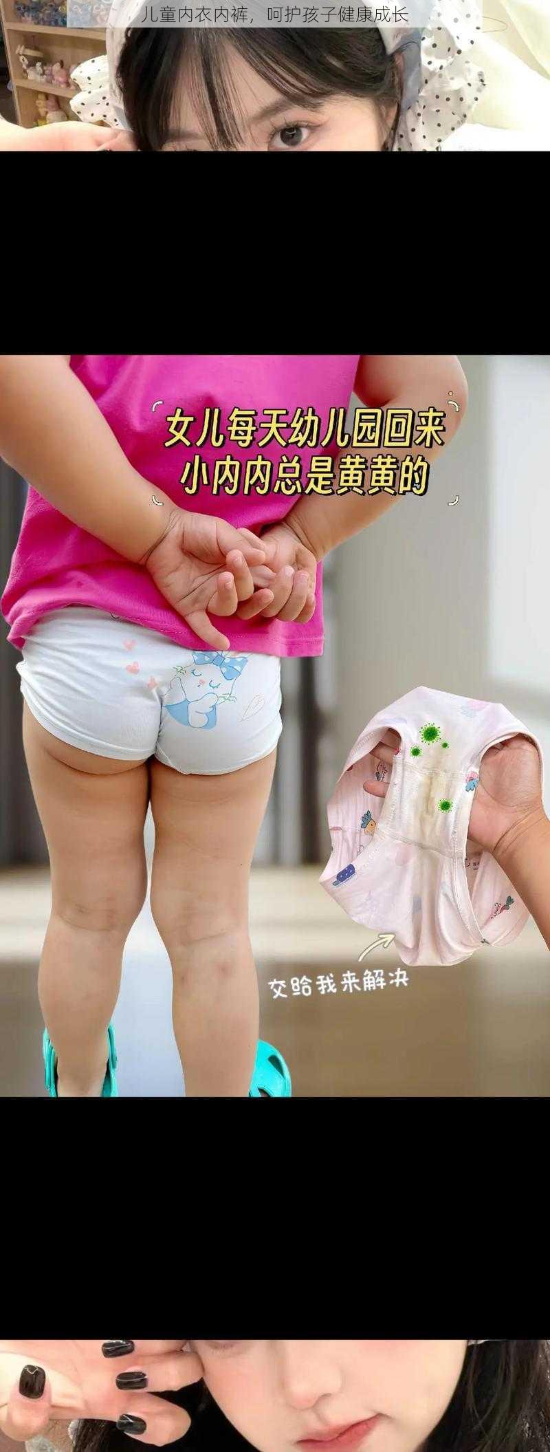 儿童内衣内裤，呵护孩子健康成长