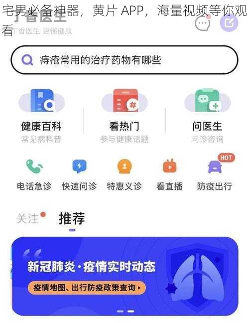 宅男必备神器，黄片 APP，海量视频等你观看