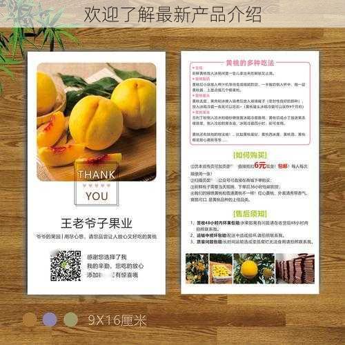 欢迎了解最新产品介绍