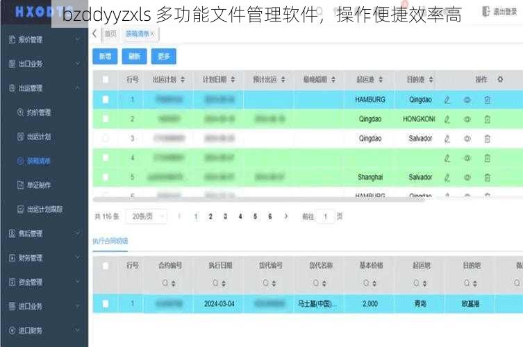 bzddyyzxls 多功能文件管理软件，操作便捷效率高