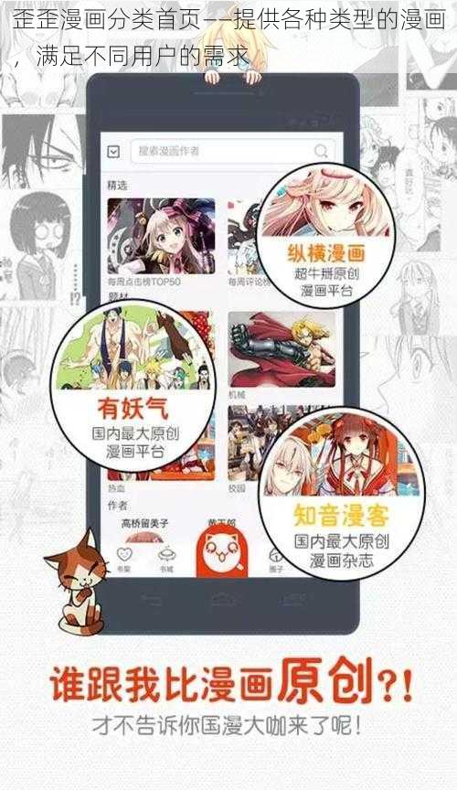 歪歪漫画分类首页——提供各种类型的漫画，满足不同用户的需求