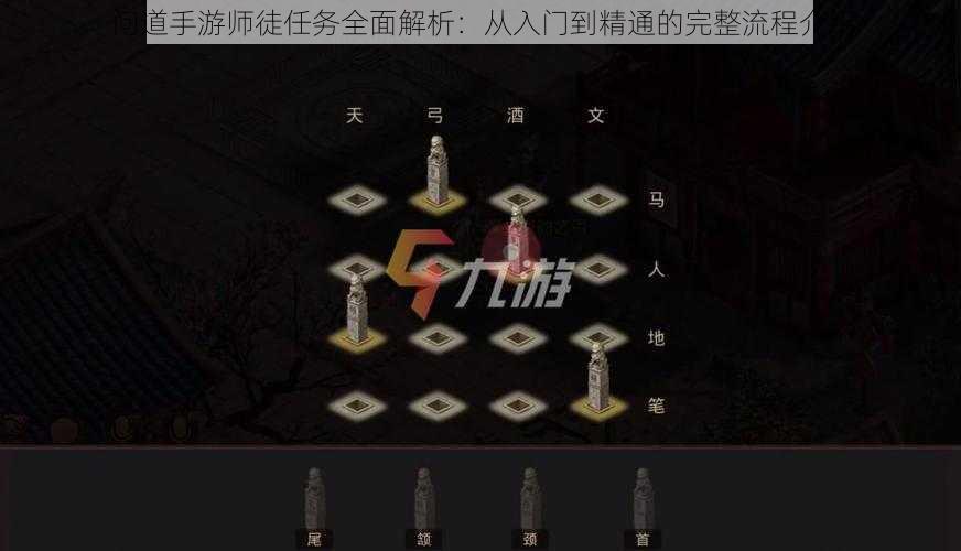 问道手游师徒任务全面解析：从入门到精通的完整流程介绍