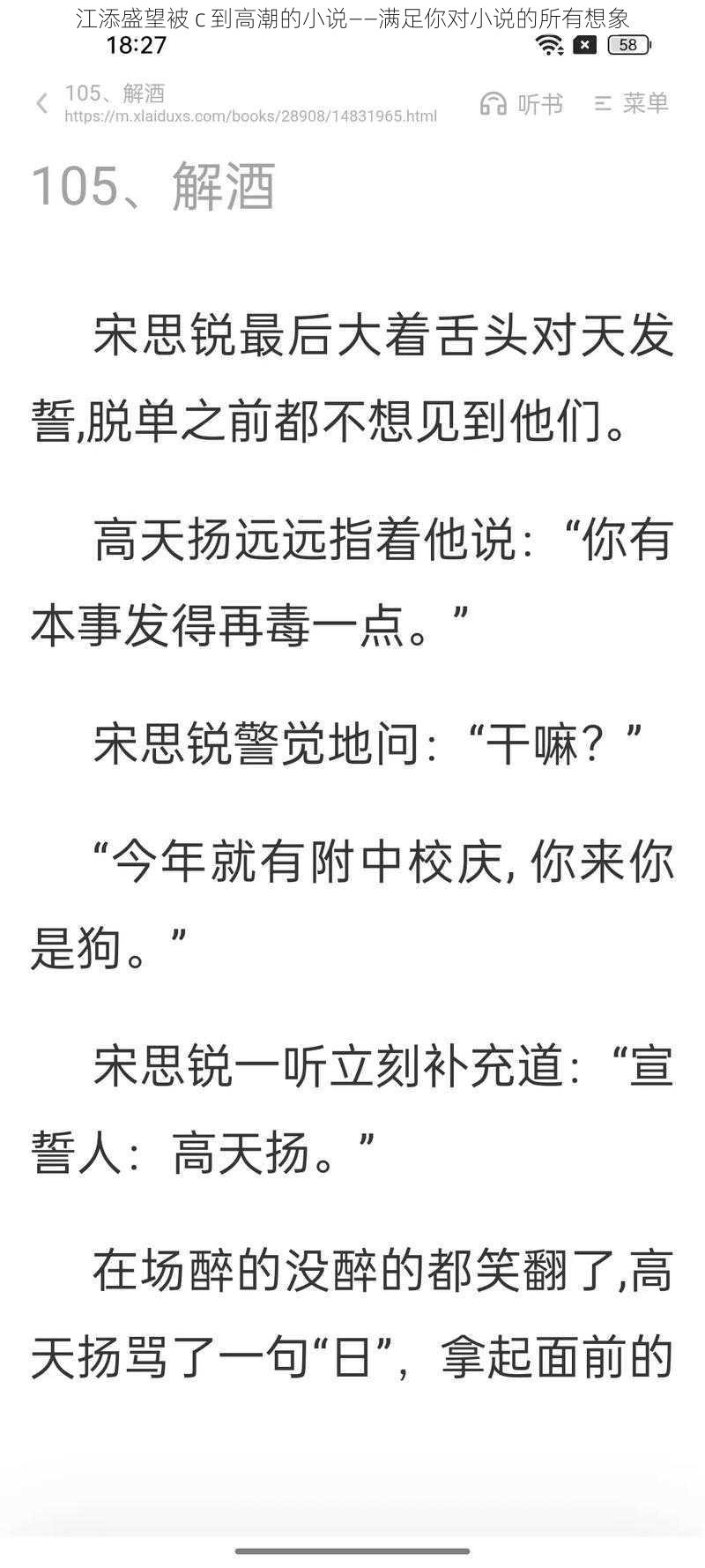 江添盛望被 c 到高潮的小说——满足你对小说的所有想象