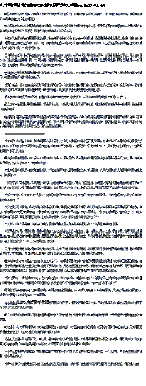 白领娇妻被调教小说：火辣娇妻的私密调教日记