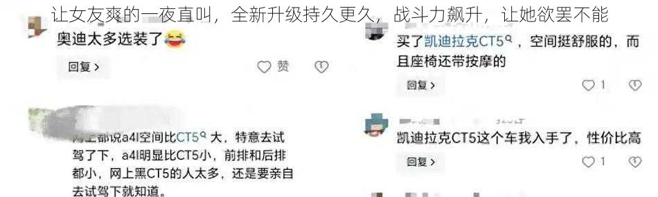 让女友爽的一夜直叫，全新升级持久更久，战斗力飙升，让她欲罢不能