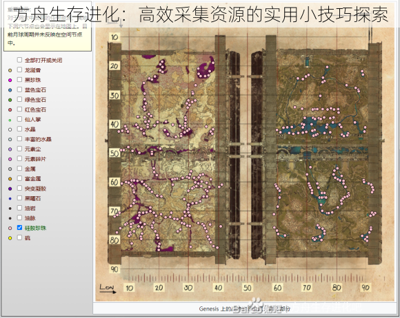 方舟生存进化：高效采集资源的实用小技巧探索