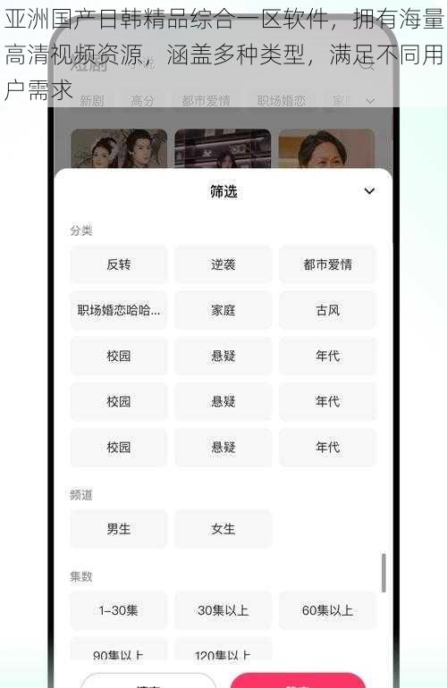 亚洲国产日韩精品综合一区软件，拥有海量高清视频资源，涵盖多种类型，满足不同用户需求