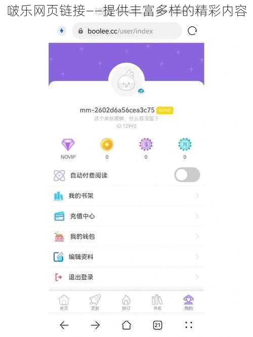 啵乐网页链接——提供丰富多样的精彩内容