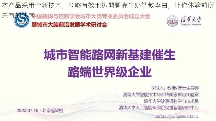 本产品采用全新技术，能够有效地扒開腿灌牛奶調教李白，让你体验前所未有的快感