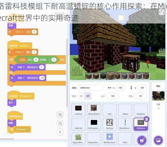 格雷科技模组下耐高温蜡锭的核心作用探索：在Minecraft世界中的实用奇迹