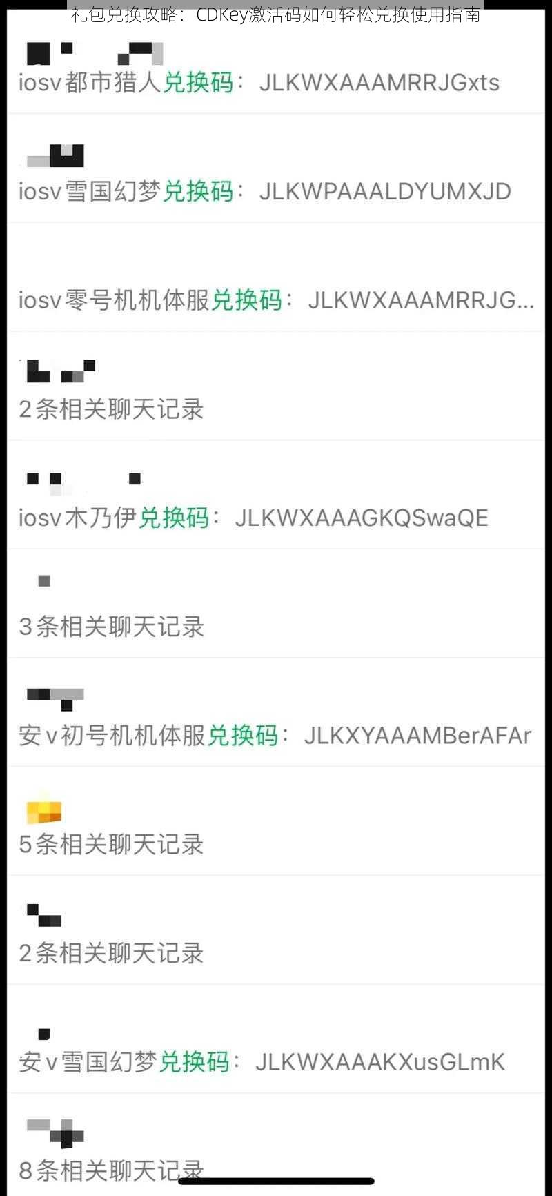 礼包兑换攻略：CDKey激活码如何轻松兑换使用指南