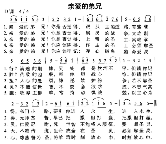 让媳妇照顾十几个弟兄、让媳妇照顾十几个弟兄，妥当吗？