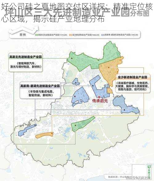 好公司硅之夏地图交付区详探：精准定位核心区域，揭示硅产业地理分布