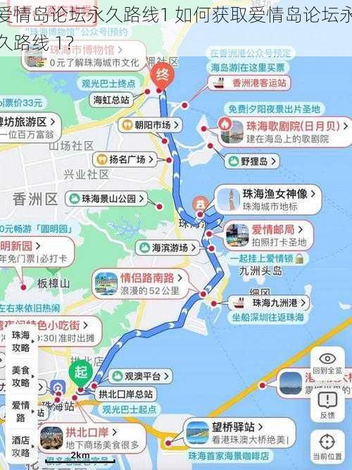 爱情岛论坛永久路线1 如何获取爱情岛论坛永久路线 1？