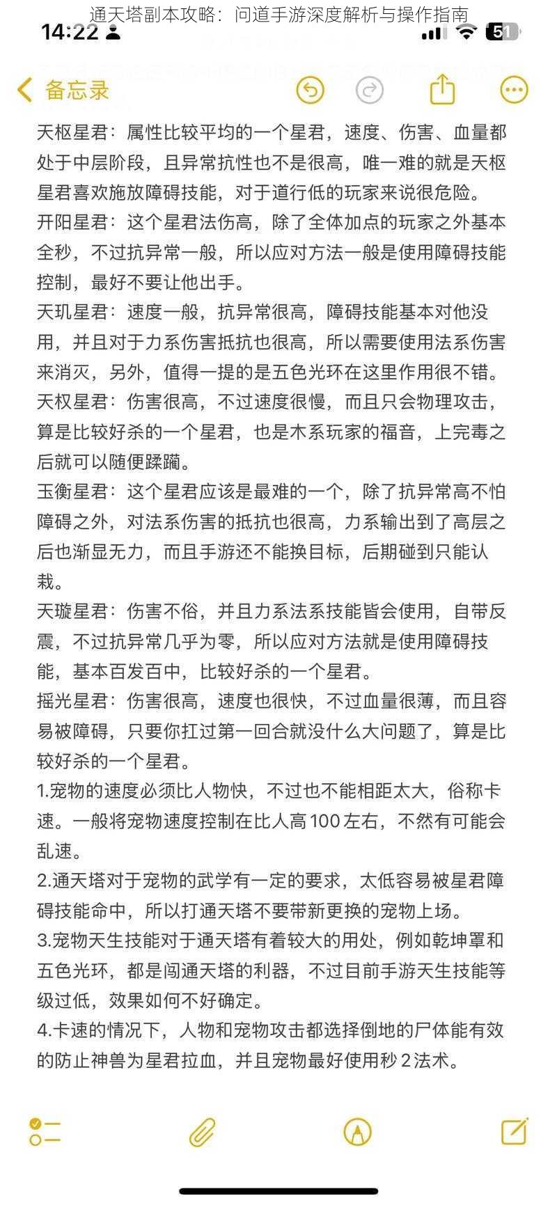 通天塔副本攻略：问道手游深度解析与操作指南