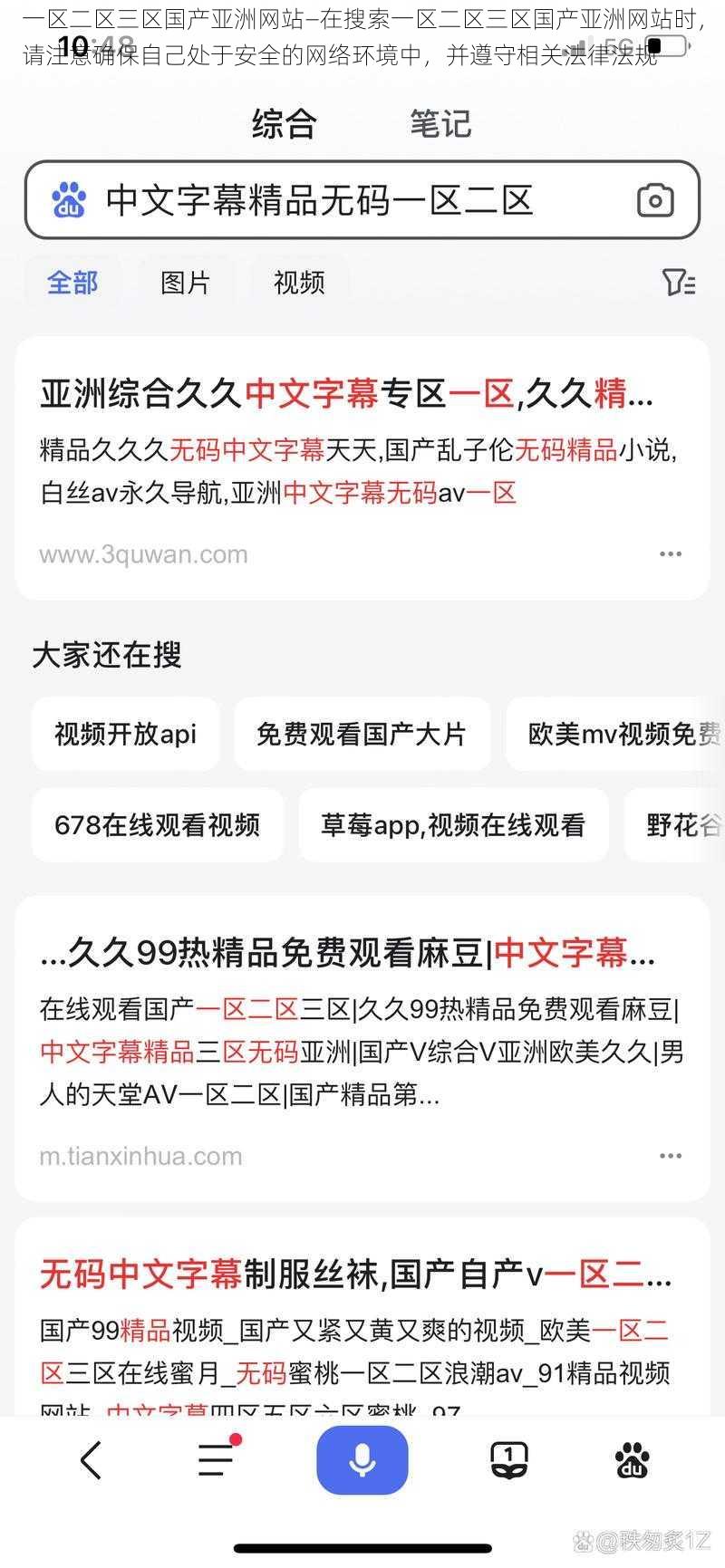 一区二区三区国产亚洲网站—在搜索一区二区三区国产亚洲网站时，请注意确保自己处于安全的网络环境中，并遵守相关法律法规