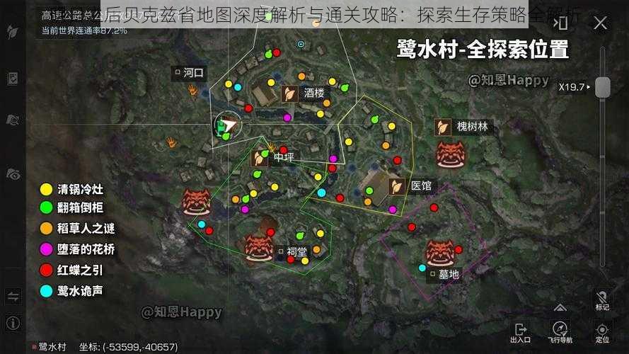 明日之后贝克兹省地图深度解析与通关攻略：探索生存策略全解析