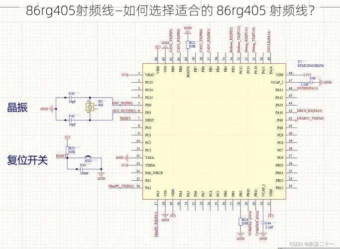 86rg405射频线—如何选择适合的 86rg405 射频线？