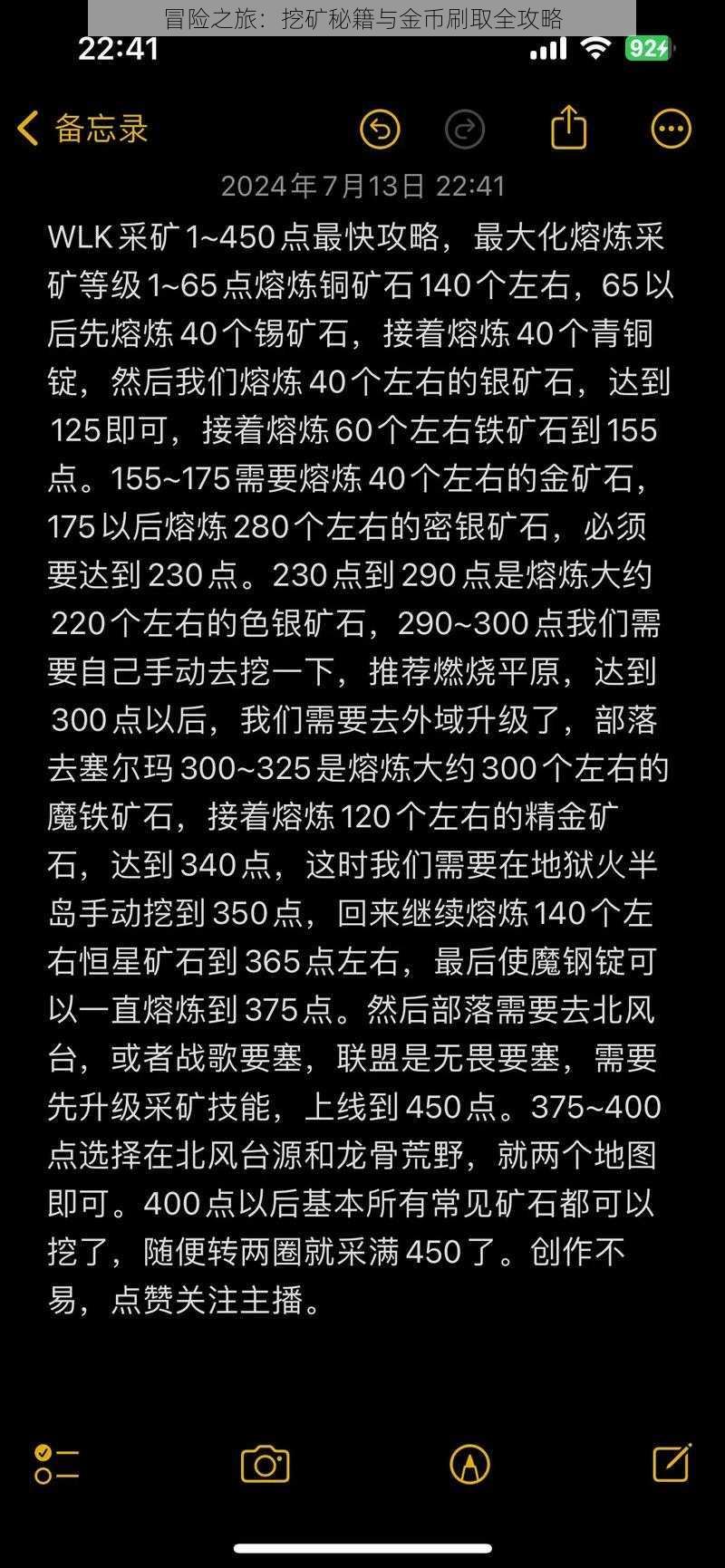 冒险之旅：挖矿秘籍与金币刷取全攻略