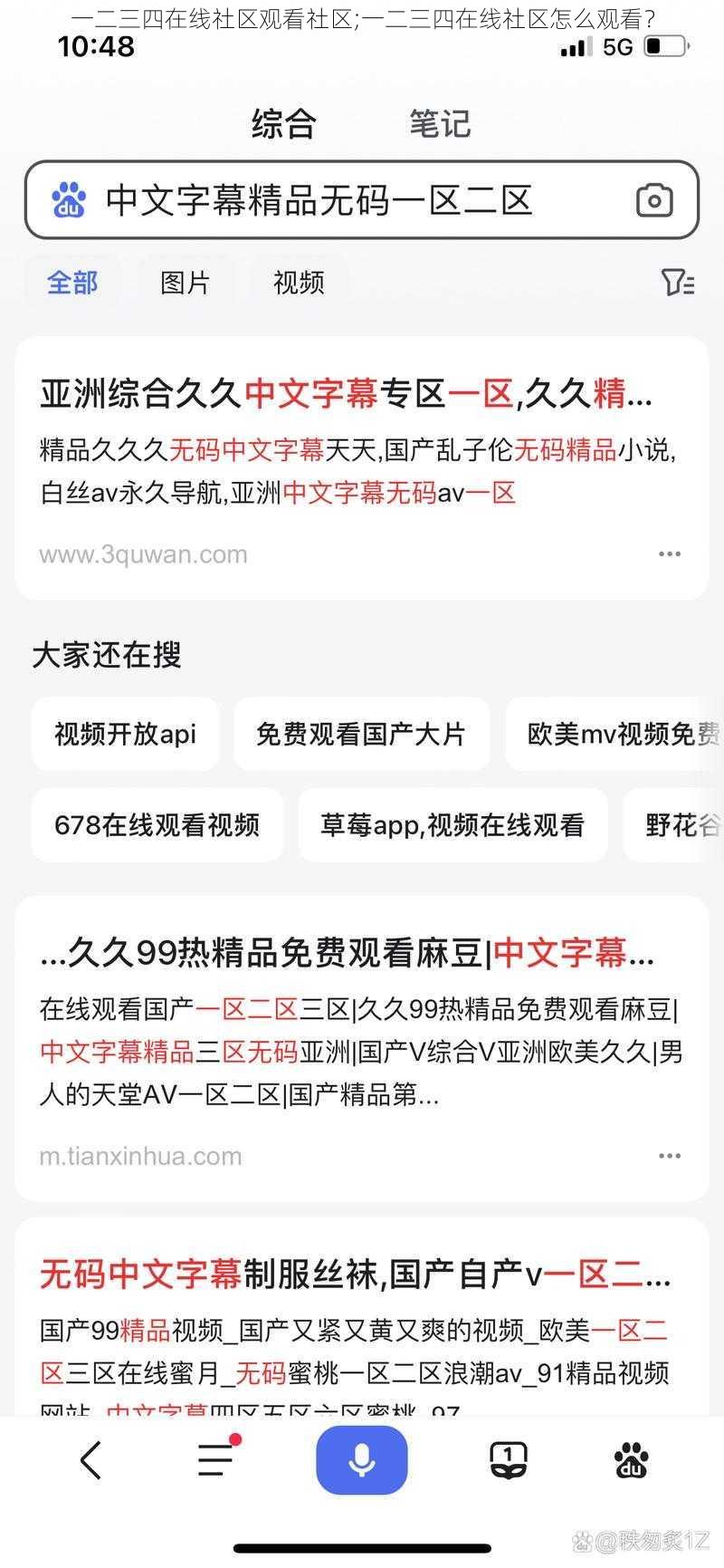 一二三四在线社区观看社区;一二三四在线社区怎么观看？