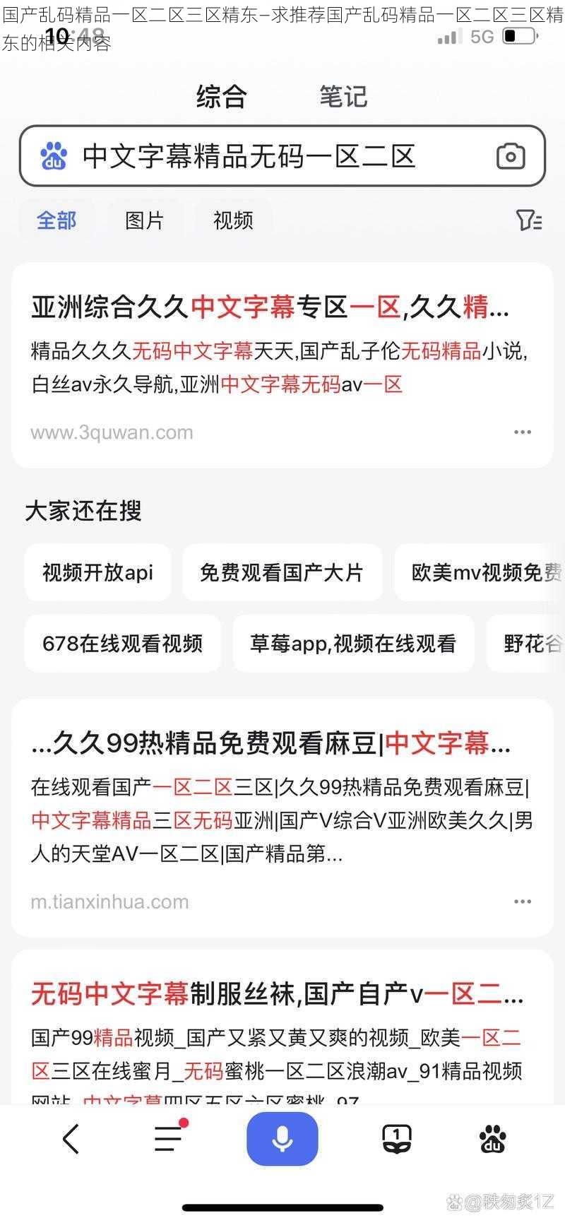 国产乱码精品一区二区三区精东—求推荐国产乱码精品一区二区三区精东的相关内容