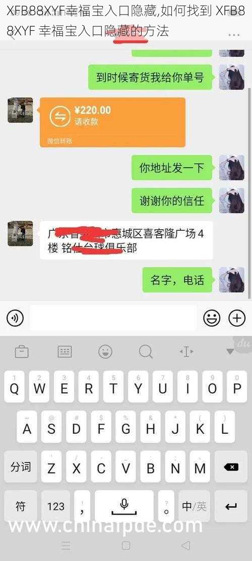 XFB88XYF幸福宝入口隐藏,如何找到 XFB88XYF 幸福宝入口隐藏的方法