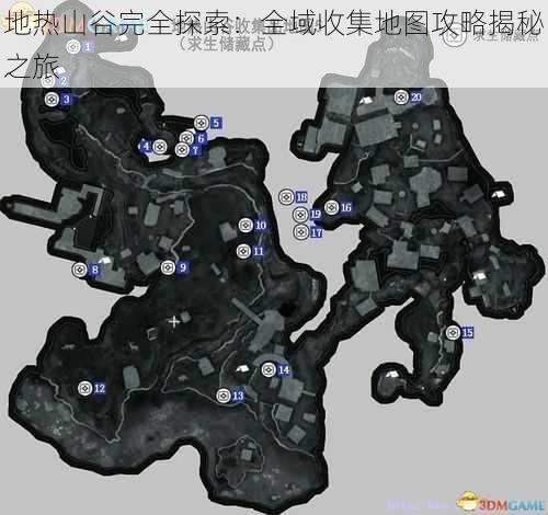 地热山谷完全探索：全域收集地图攻略揭秘之旅