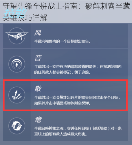 守望先锋全拼战士指南：破解刺客半藏英雄技巧详解